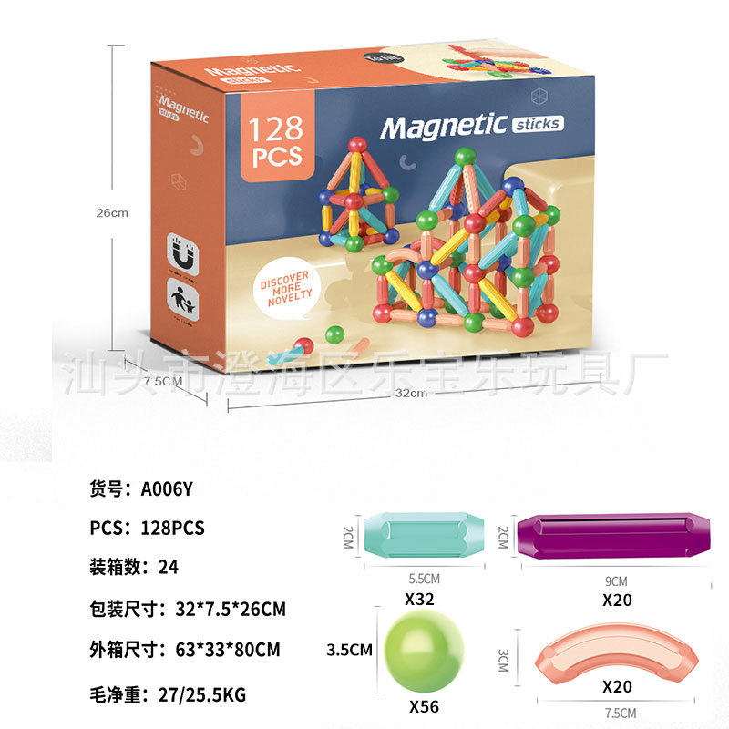 従来の磁気-磁気ロッド-128PCS [カラーボックス]