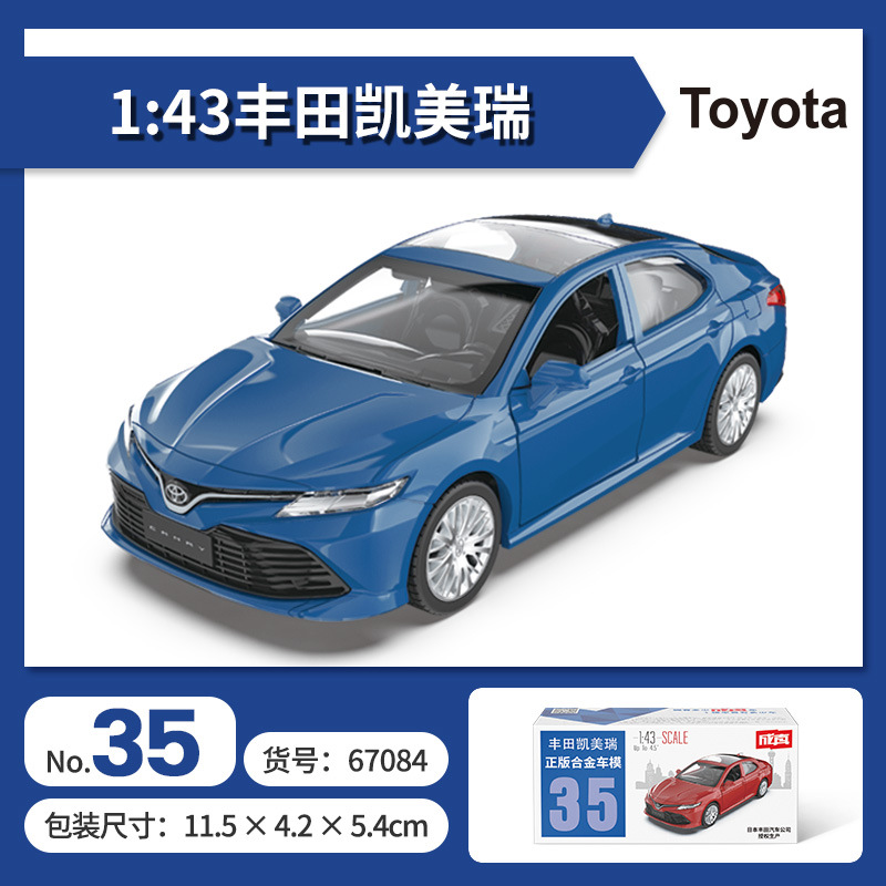 NO.35トヨタカムリブルー
