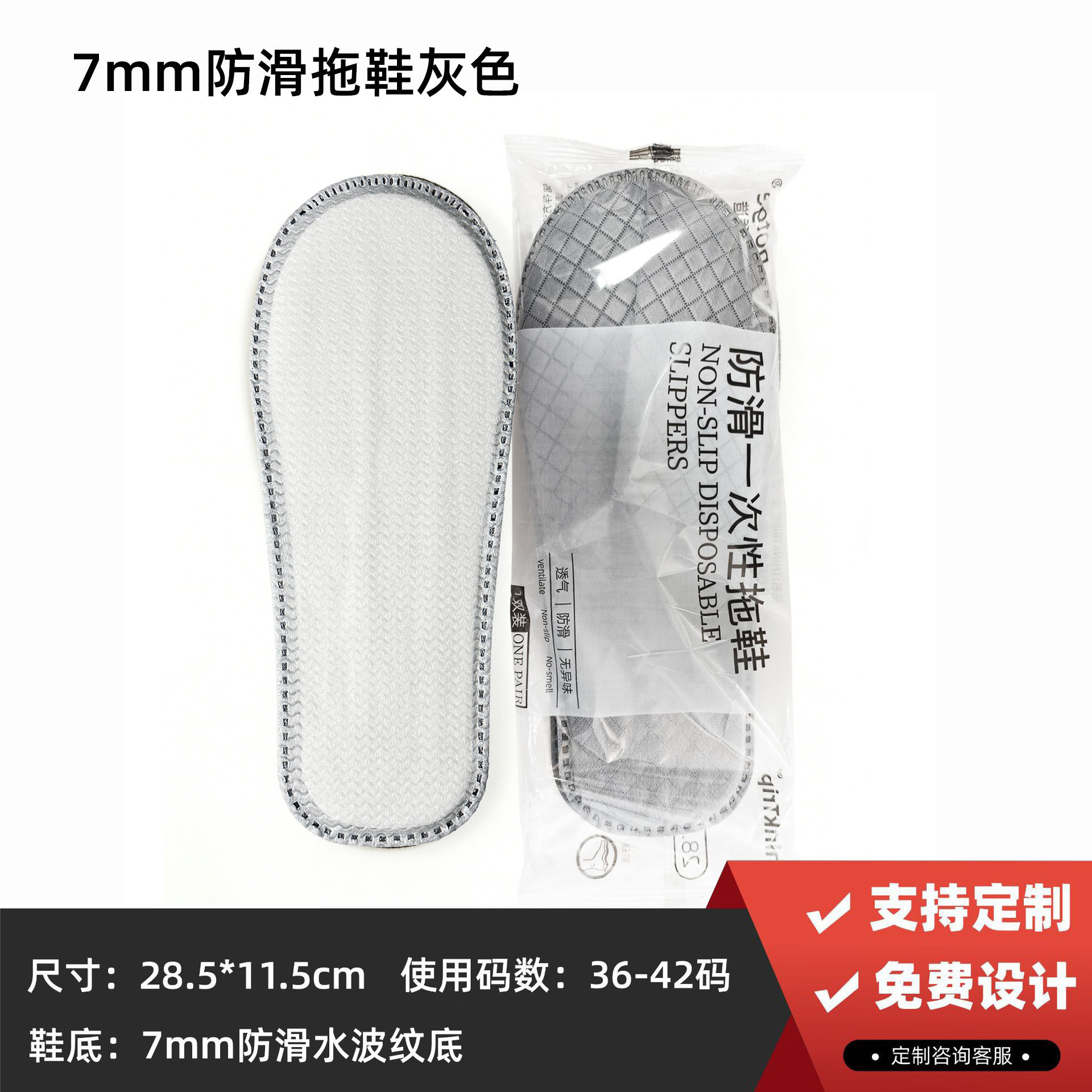 7mm角目布縁取りグレー