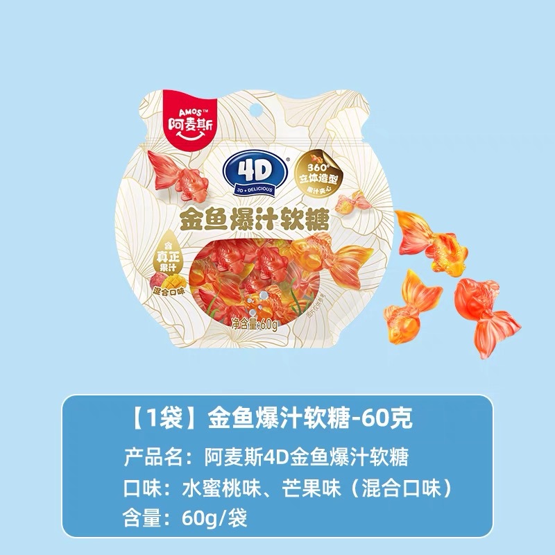 金魚ジュースグミ ネイキッドパック 60g 約7個