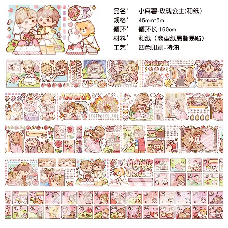 リトルモチローズプリンセス