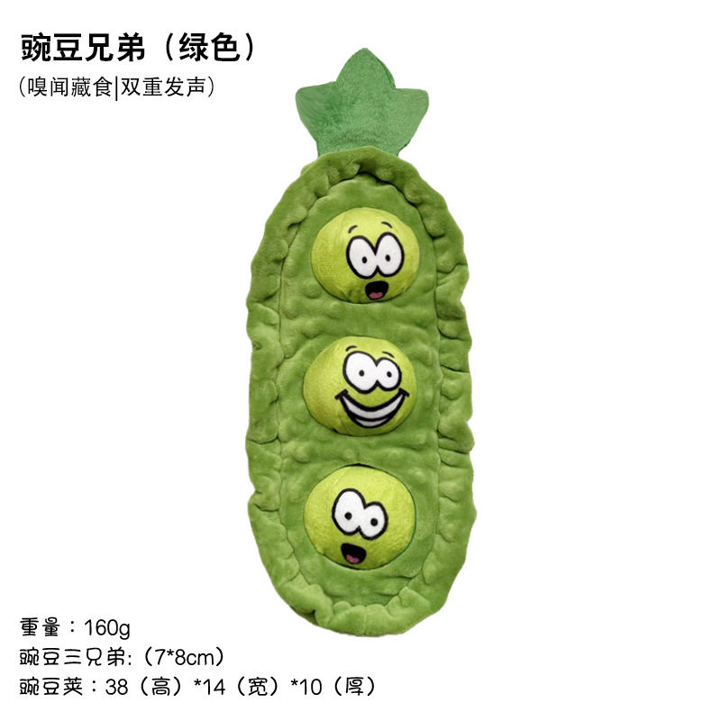 隠しエンドウ豆 - 緑