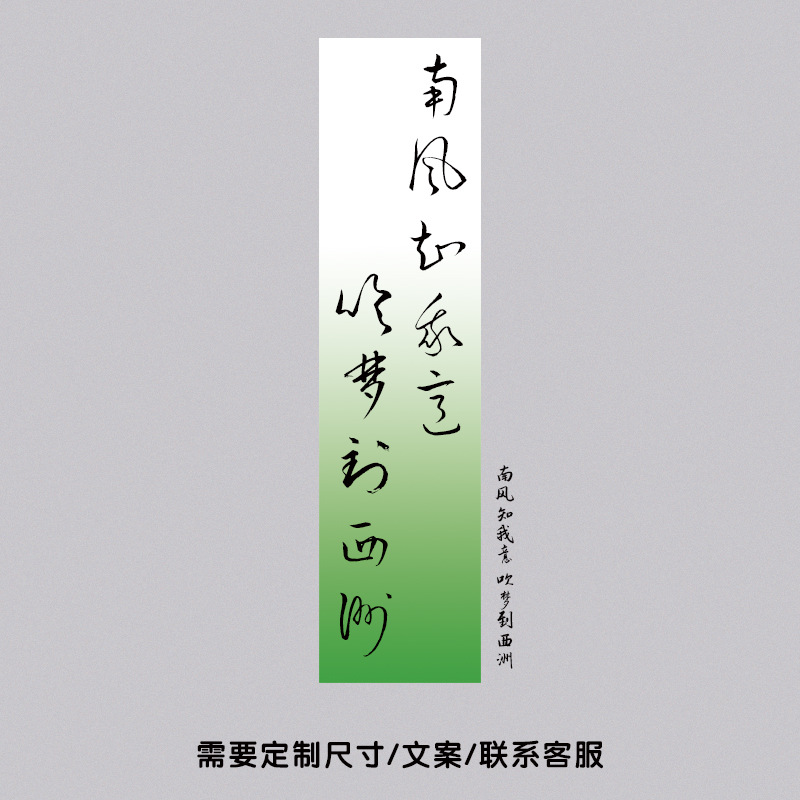 南風は私の希望を理解し、西州への夢を吹く