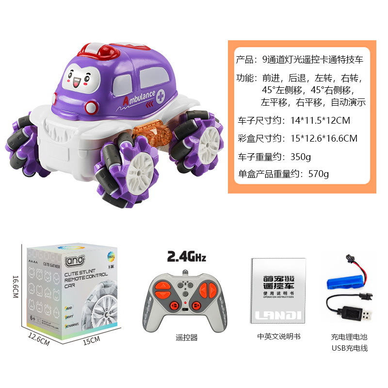 888-5d紫色の救急車-リモコンカーa