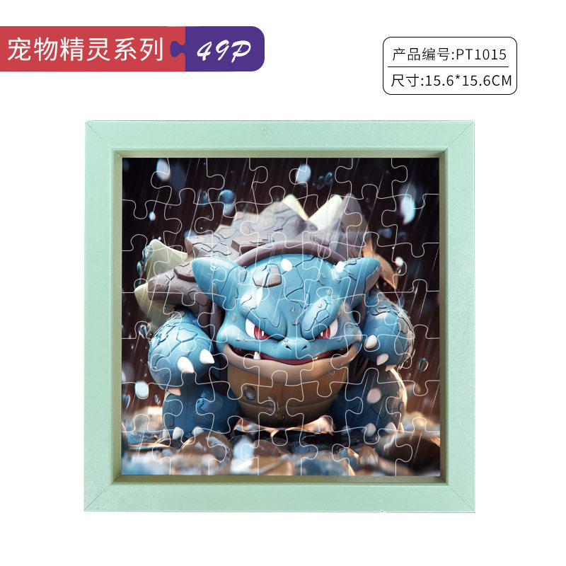 ペットの精霊-ウミガメ