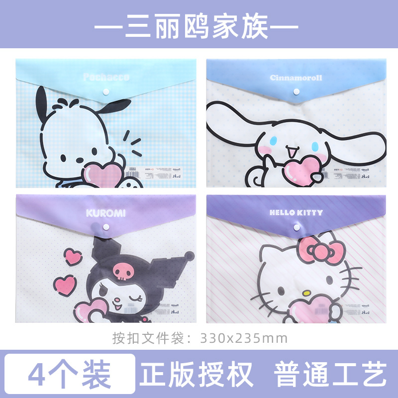 サンリオファミリー丨4個パック