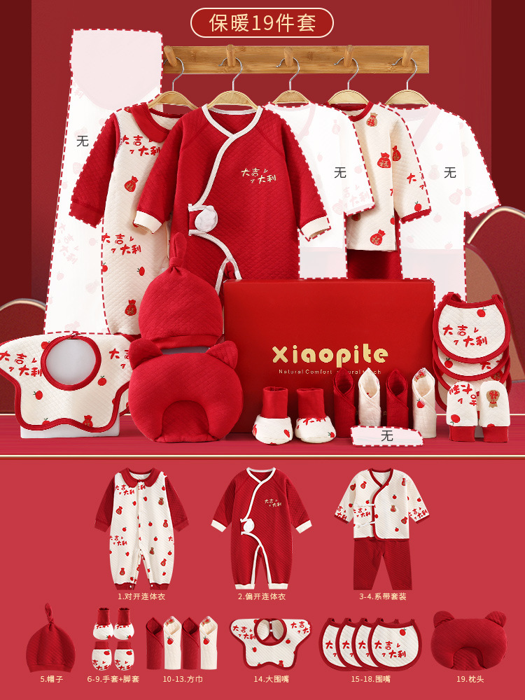 暖か素材の赤色19点セット⚑