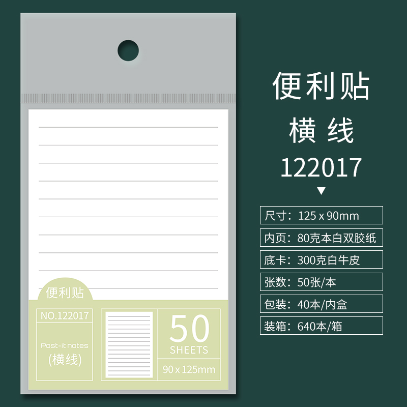 横線1本【50枚】