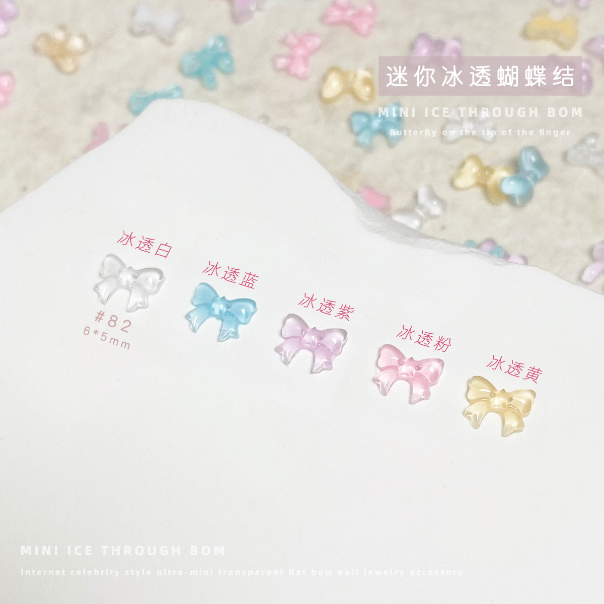 蝶ネクタイ 82#-約6×5mm
