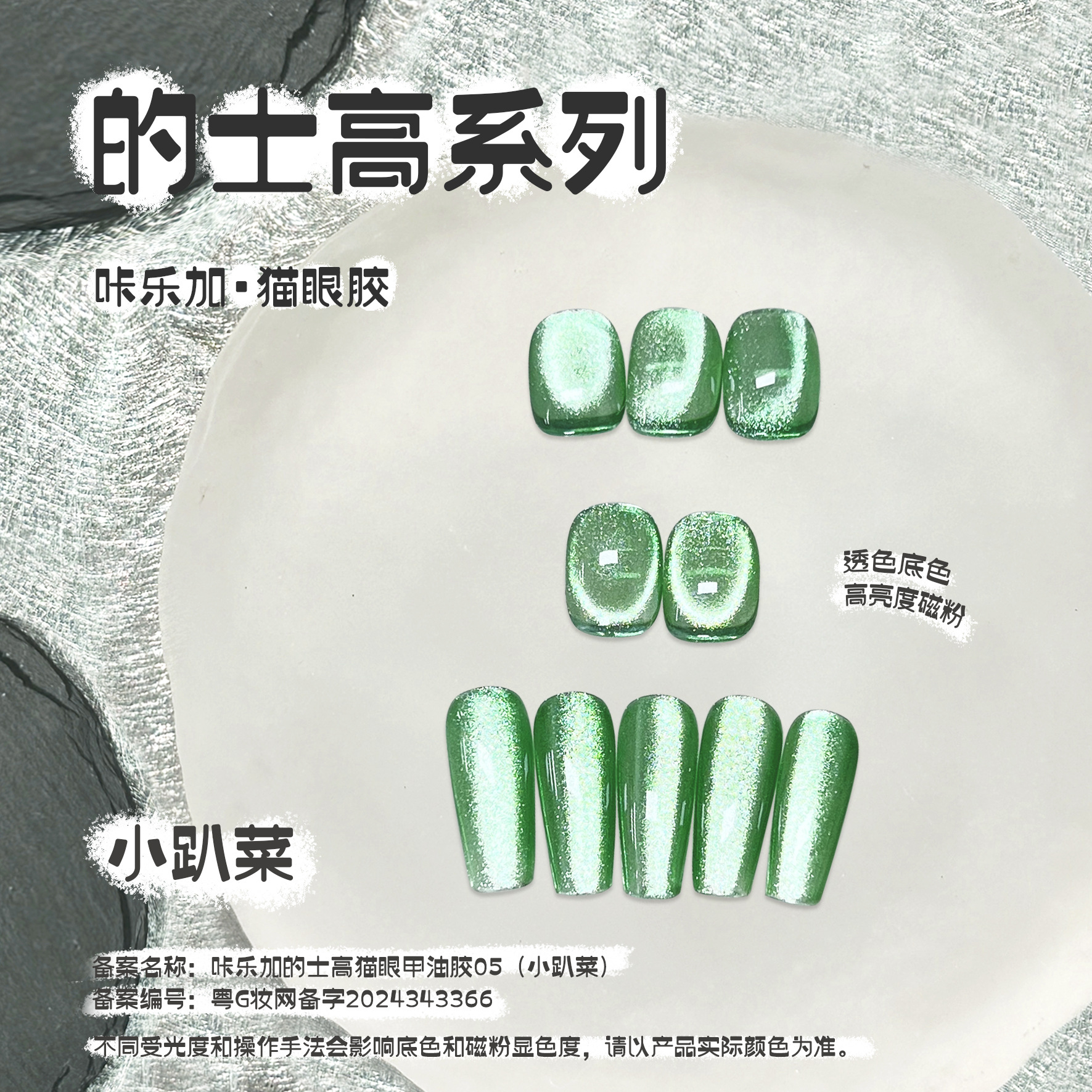 シャオパカイ（小さな緑色のボトル）