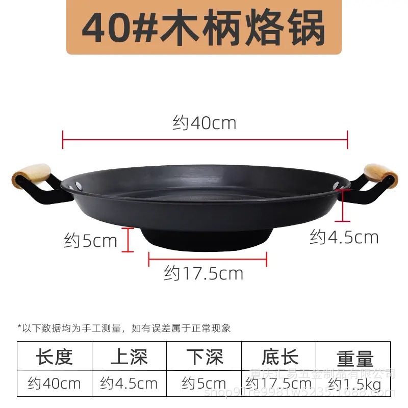 木柄烙鍋厚金直径40cm【4 ~ 6人】