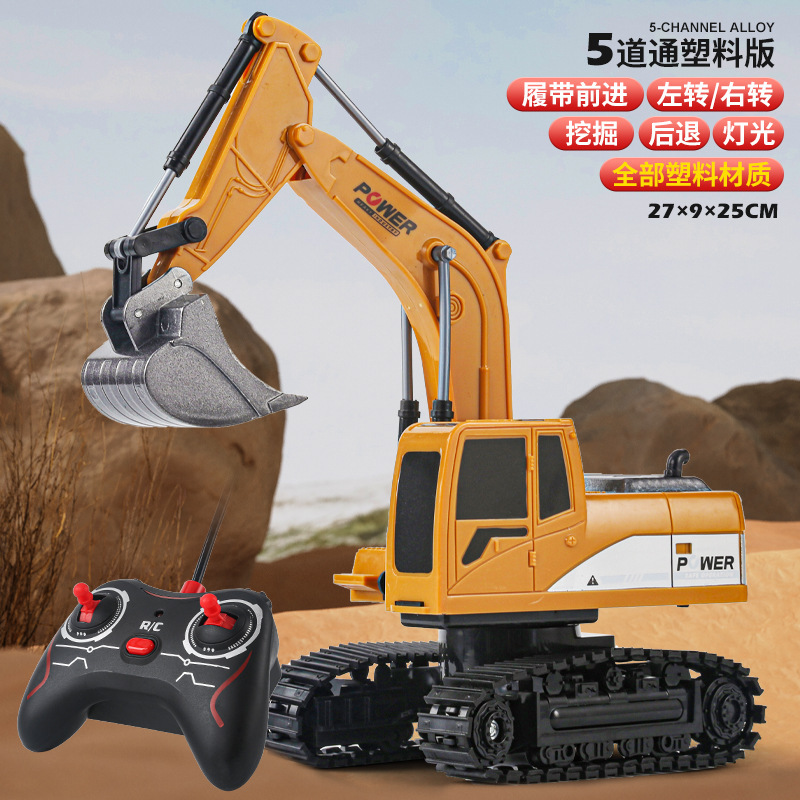 5チャンネルショベル［プラ版］