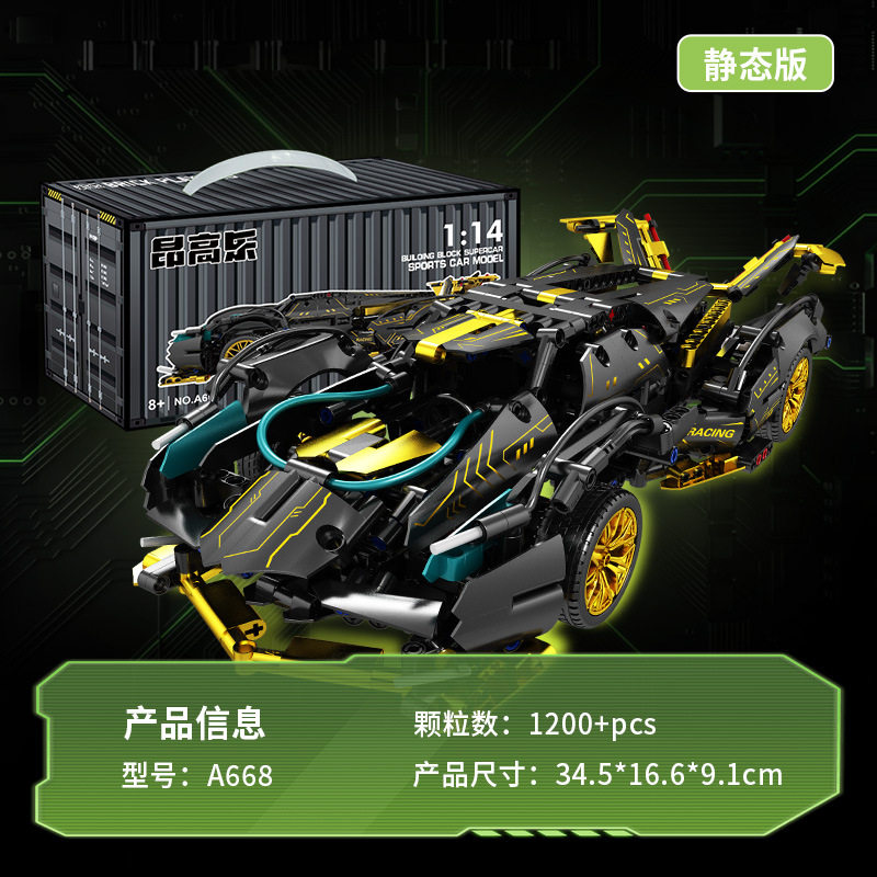 ブラックゴールド サムライ V12 スポーツカー [静的バージョン]