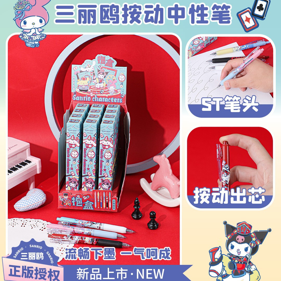 KT82310 サンリオ ブラインドボックス 1個 [12個/箱]