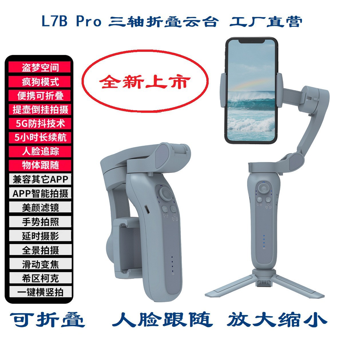 L7BPro 3 軸折りたたみスタビライザー グレー