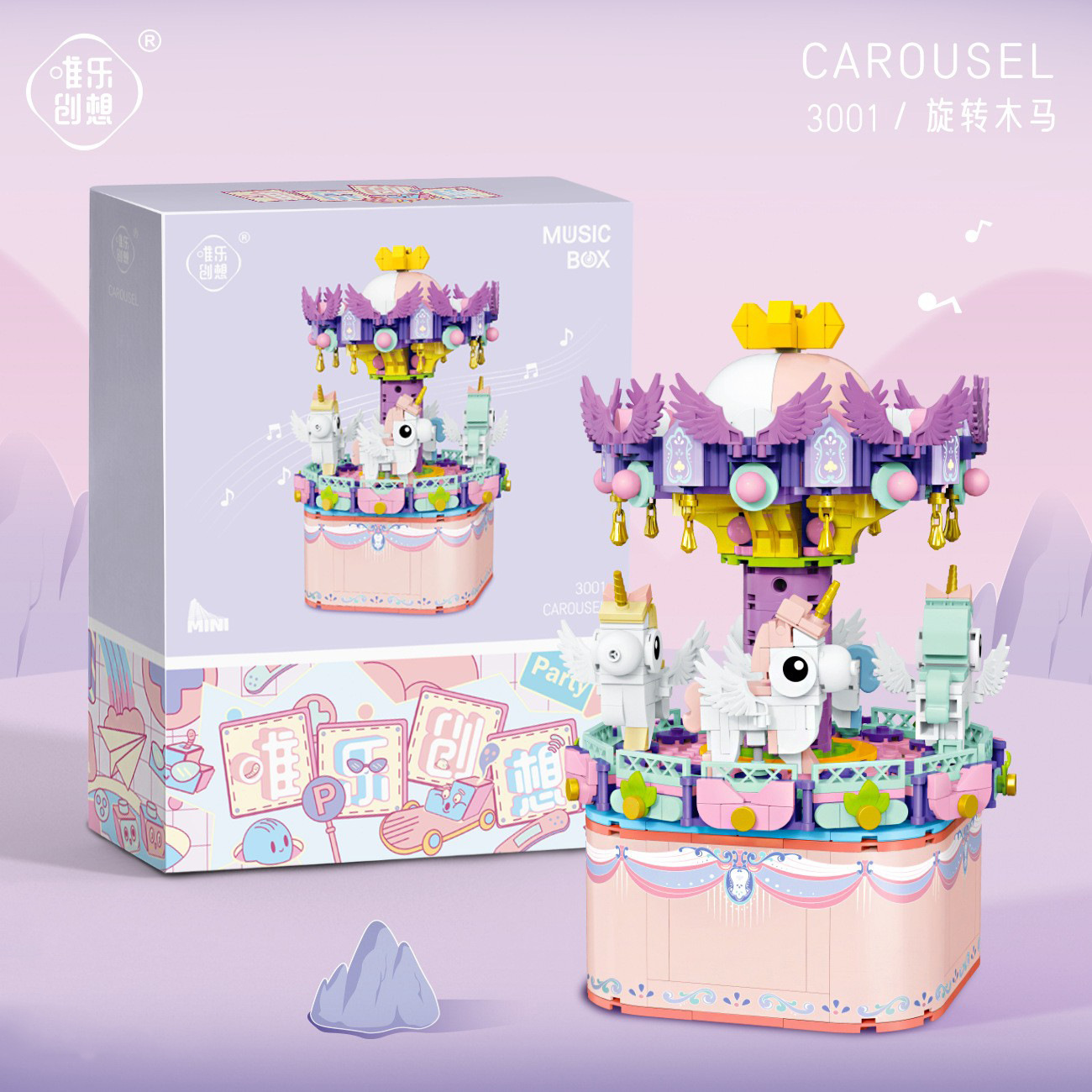 3001回転トロイの木馬 (オルゴール)/874粒子