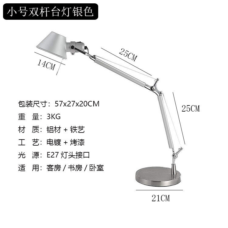 小型テーブルランプ シルバー (梱包サイズ 57*27*20CM) 総重量 3KG