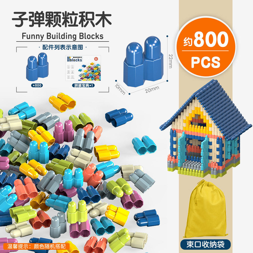 弾丸粒子ビルディングブロックのアップグレードバージョン - 約800個（大きなバッグ+巾着収納袋）