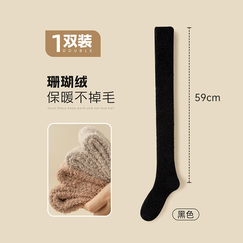 ブラック[ニーハイモデル 約59cm]