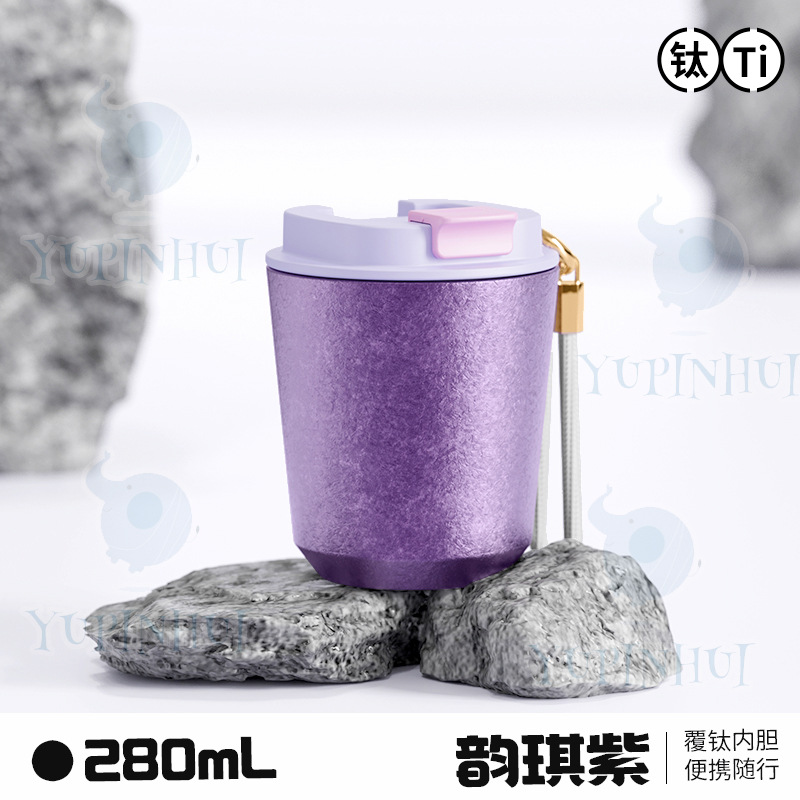 ユンチパープル (280ml)