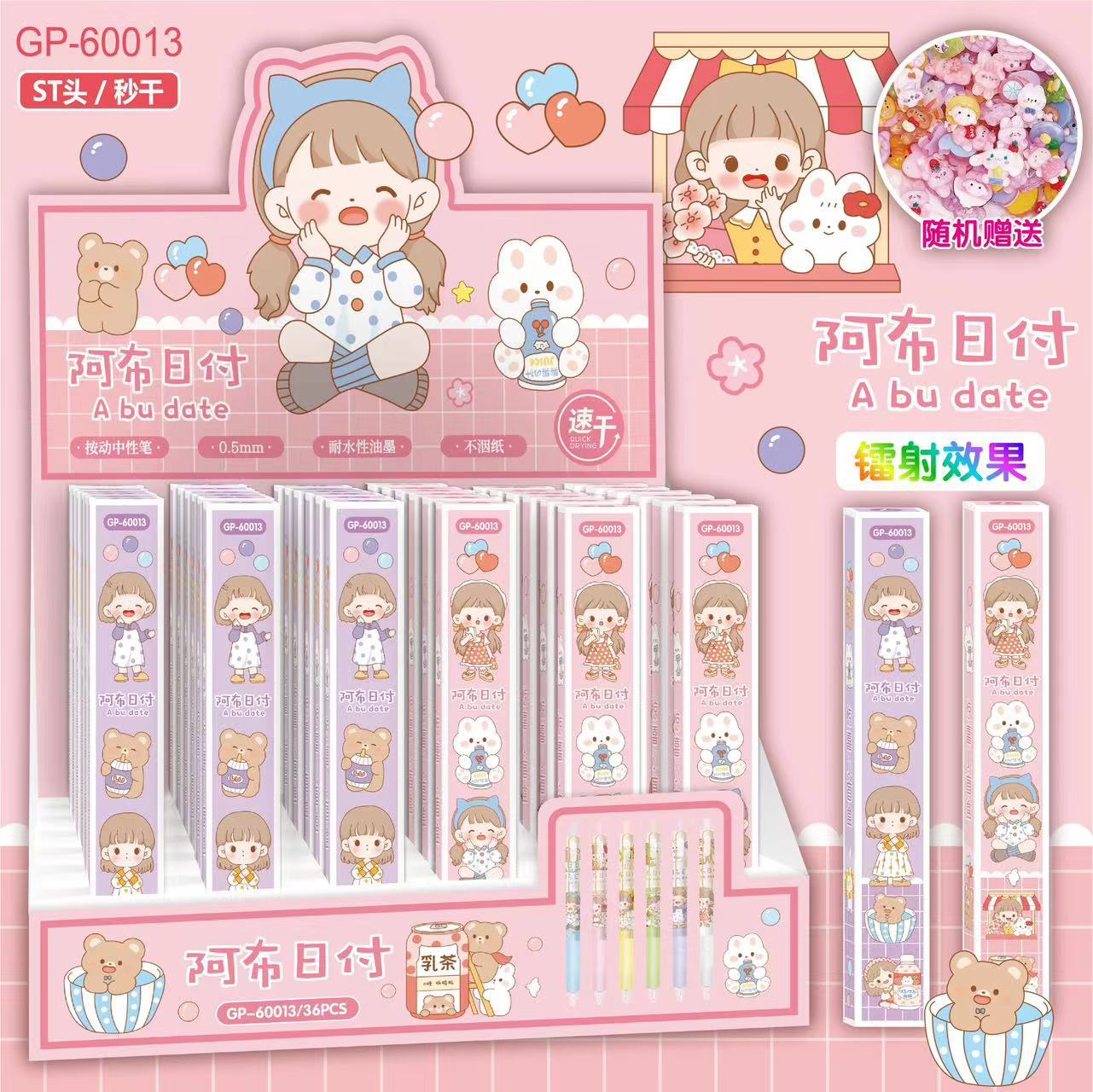 60013 アブリフ（単品価格）