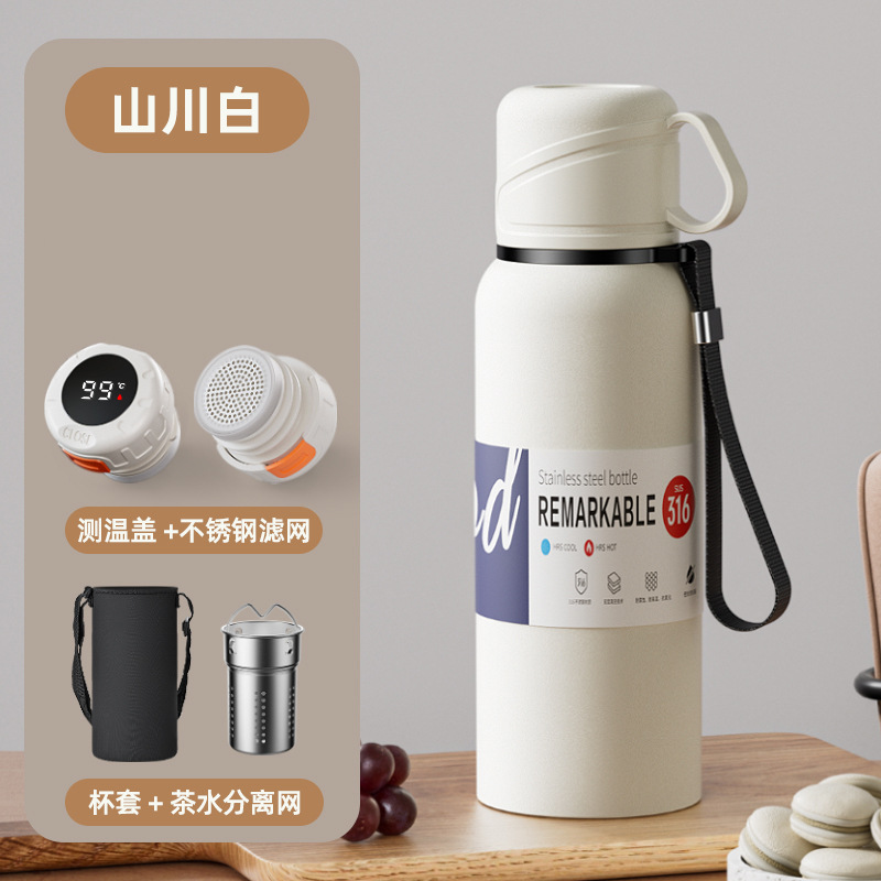 スマート蓋・茶水分離ネット・白・カップカバー付