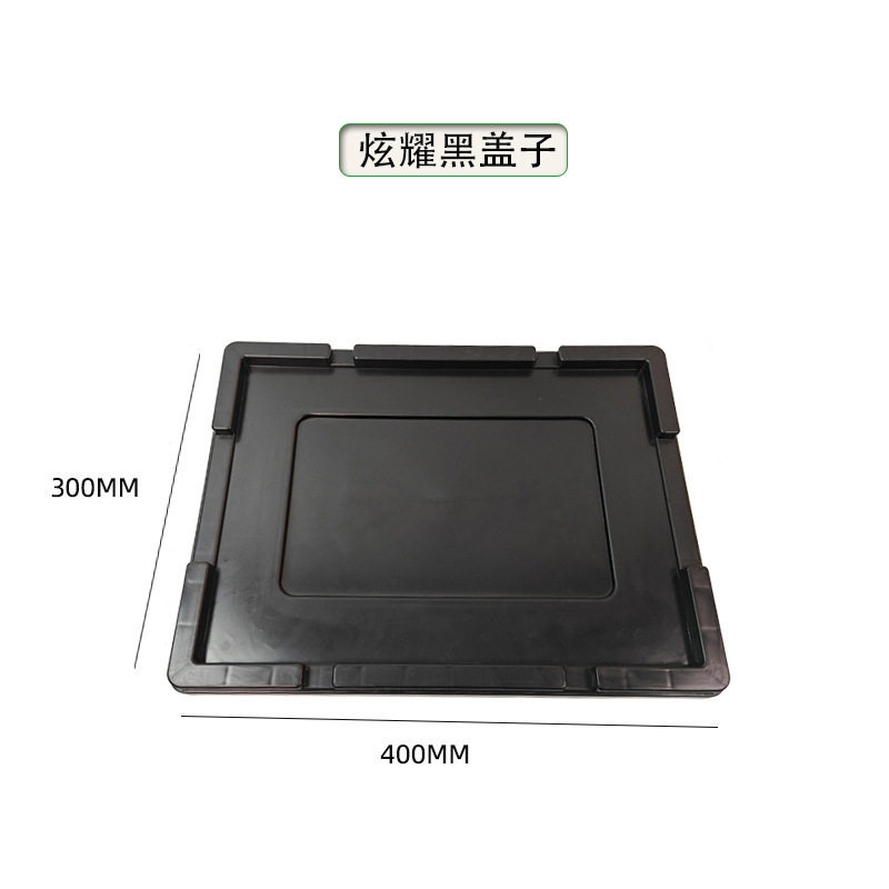 黒の 400*300 蓋を誇示する