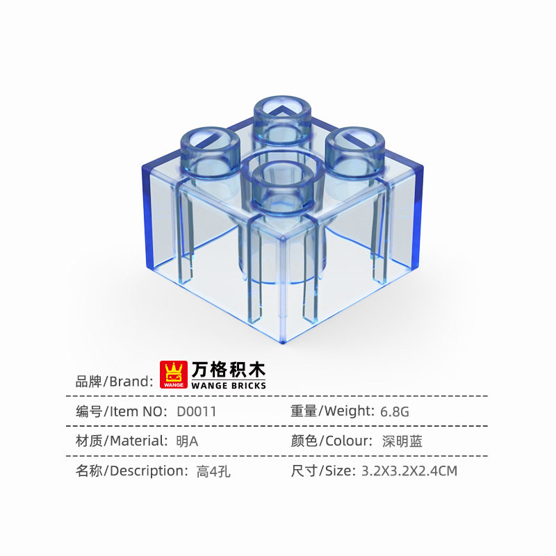 D006 _ 高さ4穴 _ 深明青 -- PCS
