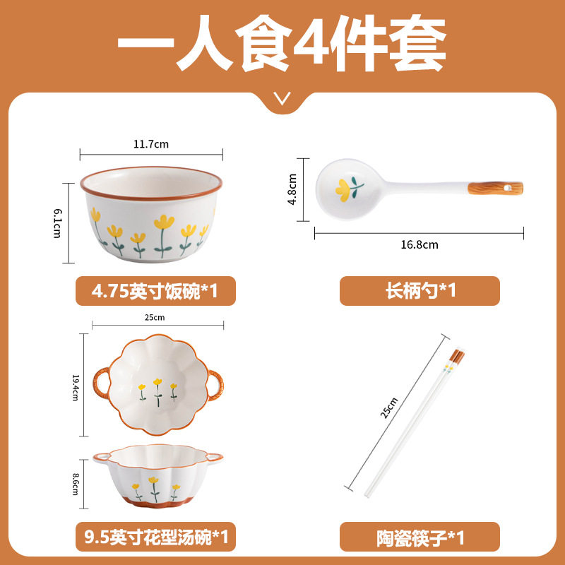 1人用4点セット 山菊