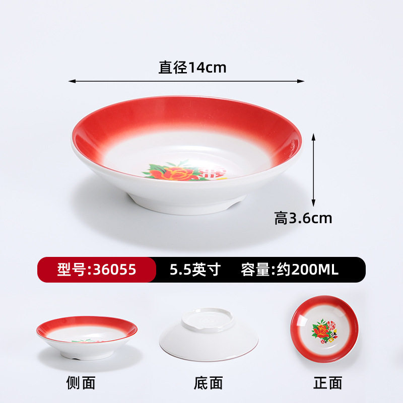 36055 ローズジョイ【浅鉢】