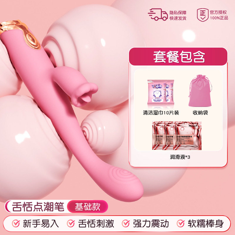 【Gスポット舌舐めスティック(ベーシックバージョン)】+潤滑ギフトパック-フェアリーパウダー