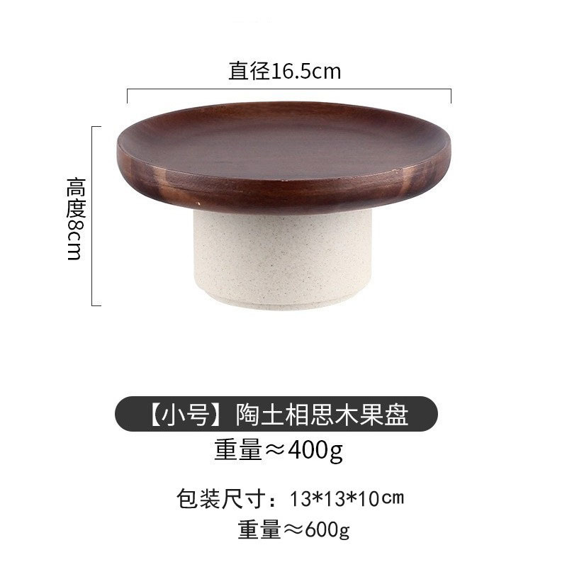 トランペット陶土相思木果皿 (16.5cm)