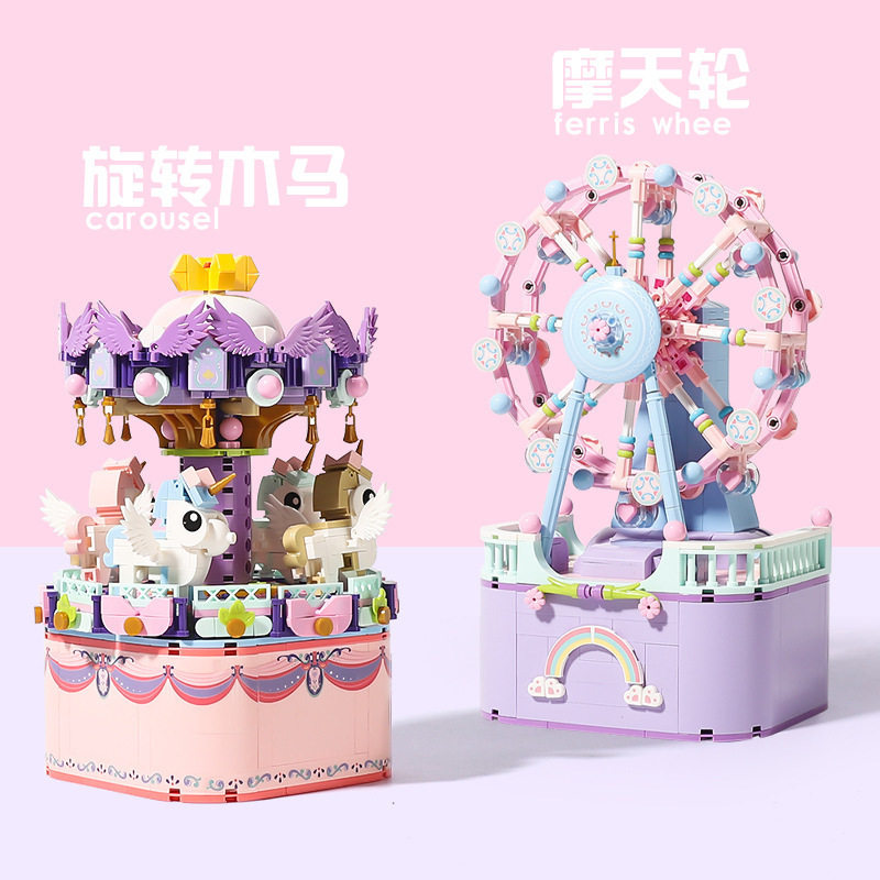 回転トロイの木馬 + 観覧車