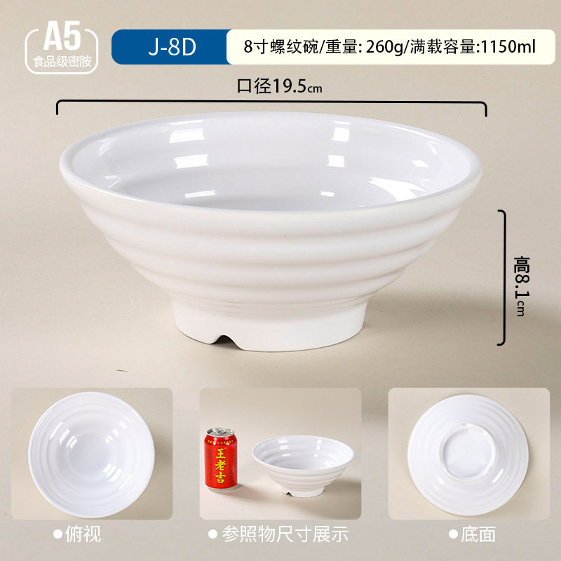 とろみ麺丼 8inch個