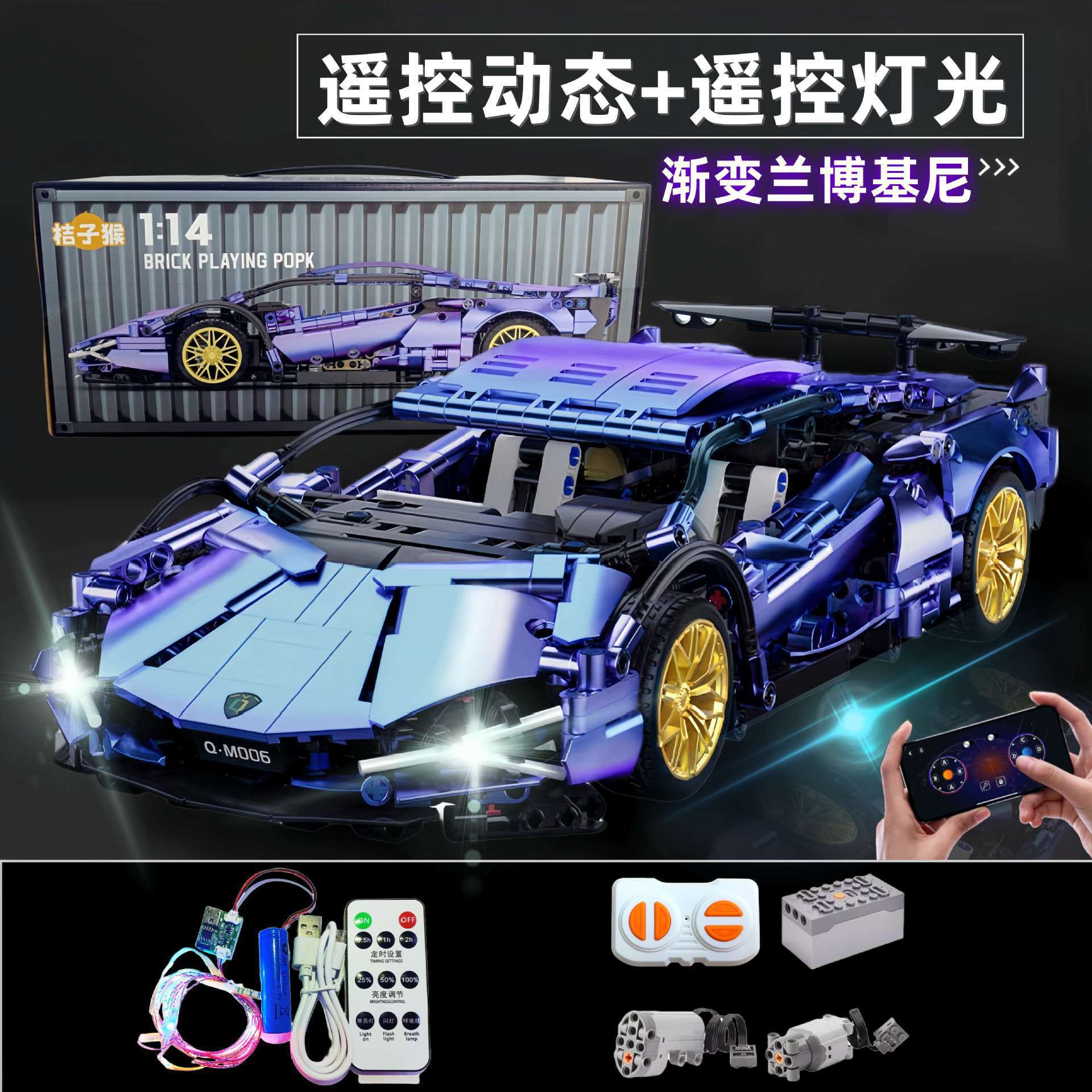 グラデーションランボー 1:14 [ダイナミックバージョン + 照明]