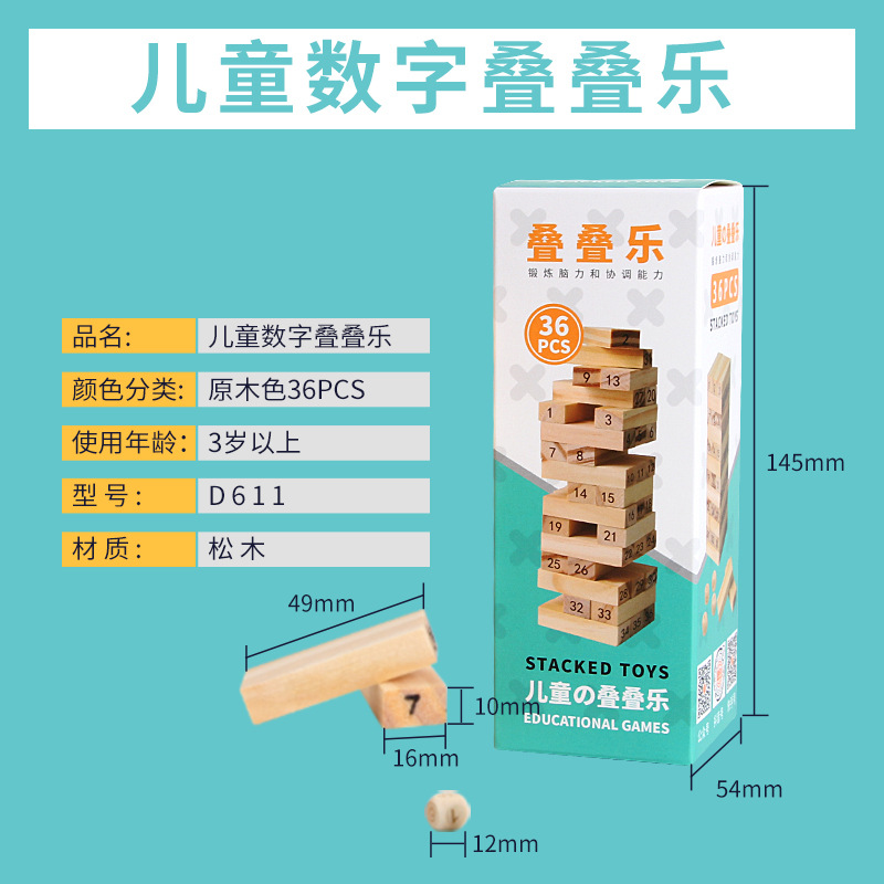 【数字畳楽】36個 + 4サイコロ (松木)