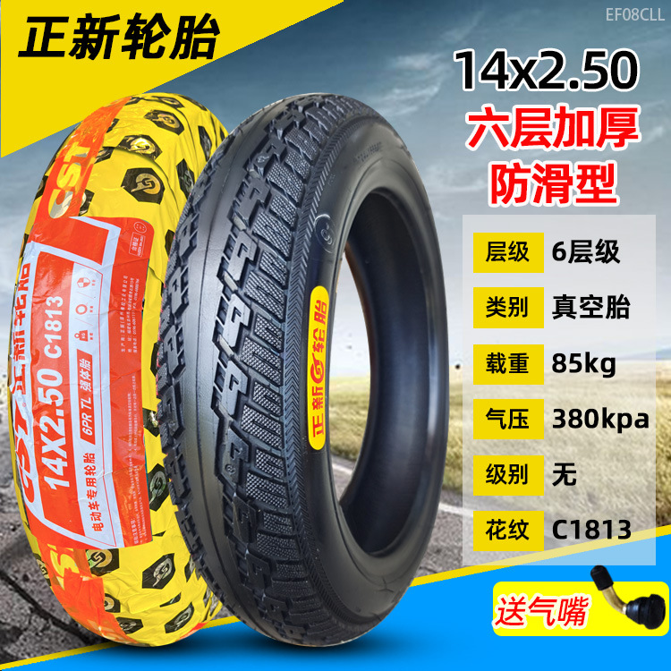 14x2.50新しい6層滑り止め真空タイヤ