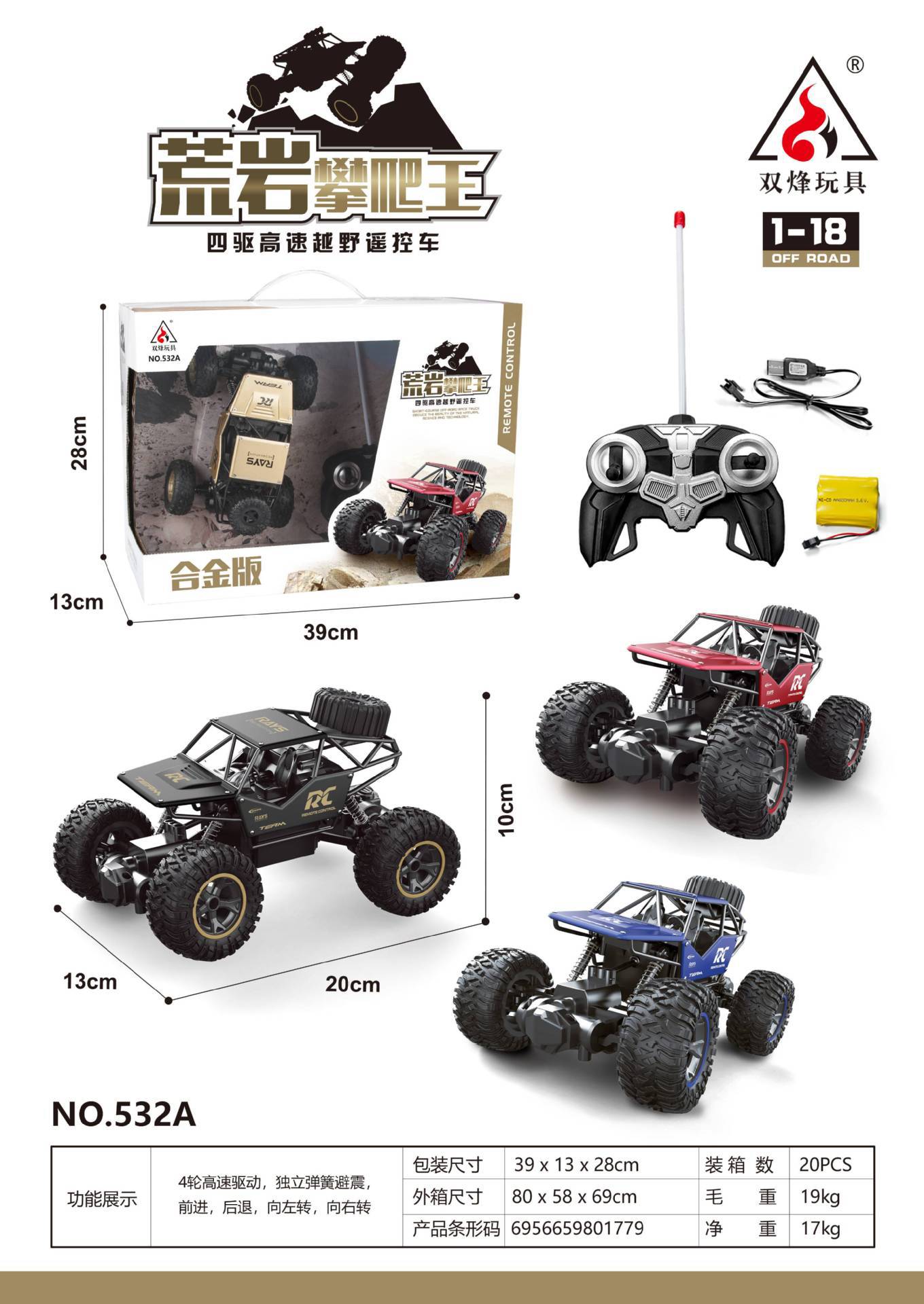 532A荒岩クライミング王