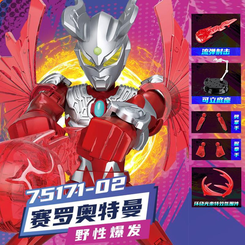 Unlimited Edition 1 - セロ ワイルド バースト