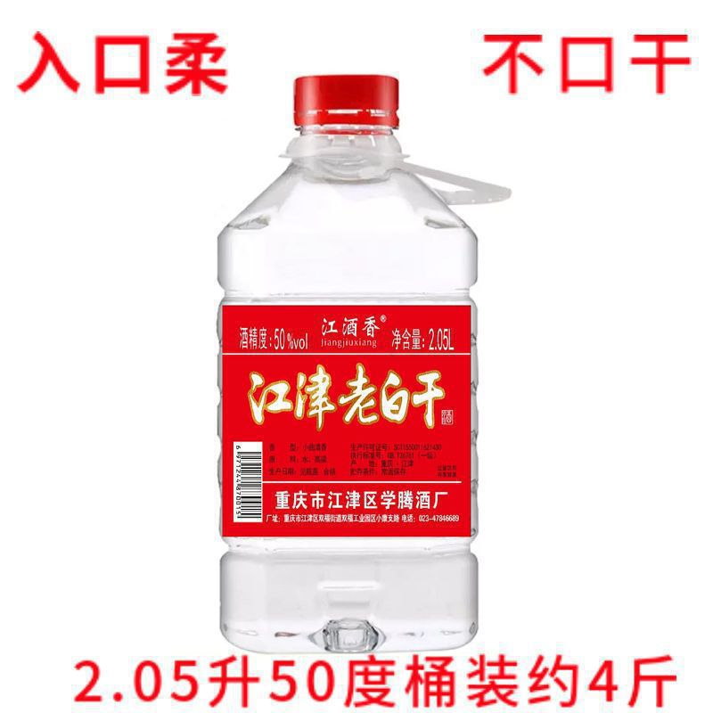 【50度2.05L】約 1.9kg