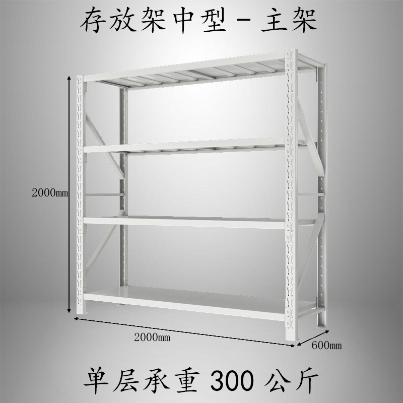中型収納メインフレームの長さは2000です。