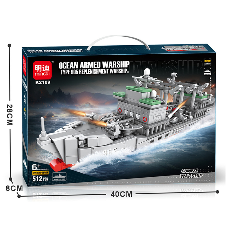 905式給油船 512粒 [40CM箱入り]