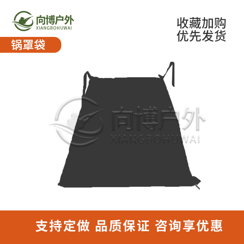 ポットカバーバッグ