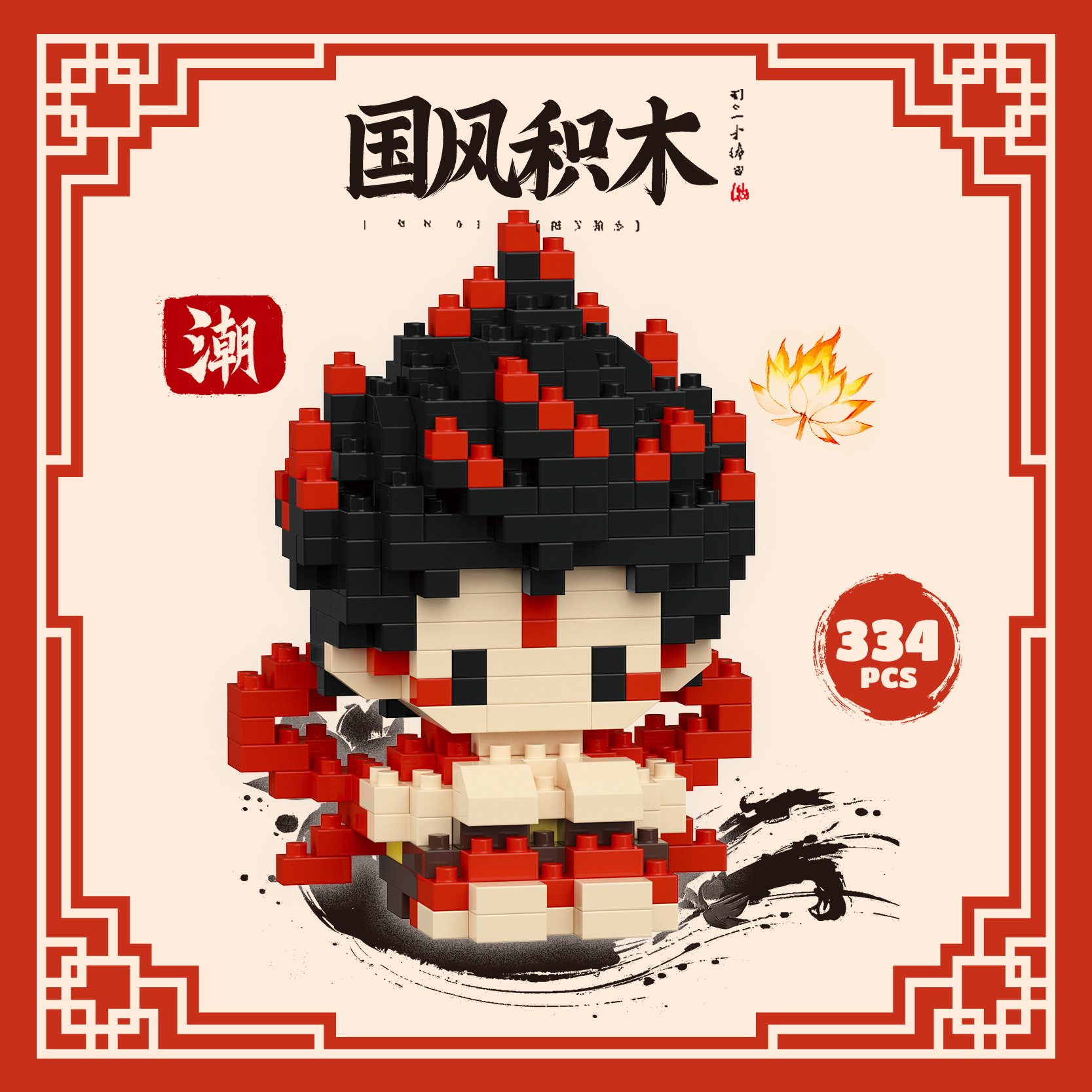 長男のしゃがみモデル【カラーボックス334粒】