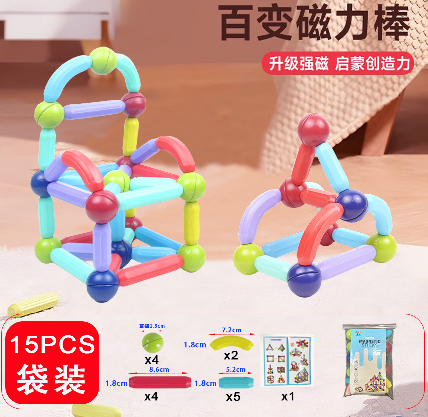 15pcs強磁 (袋送り説明書)