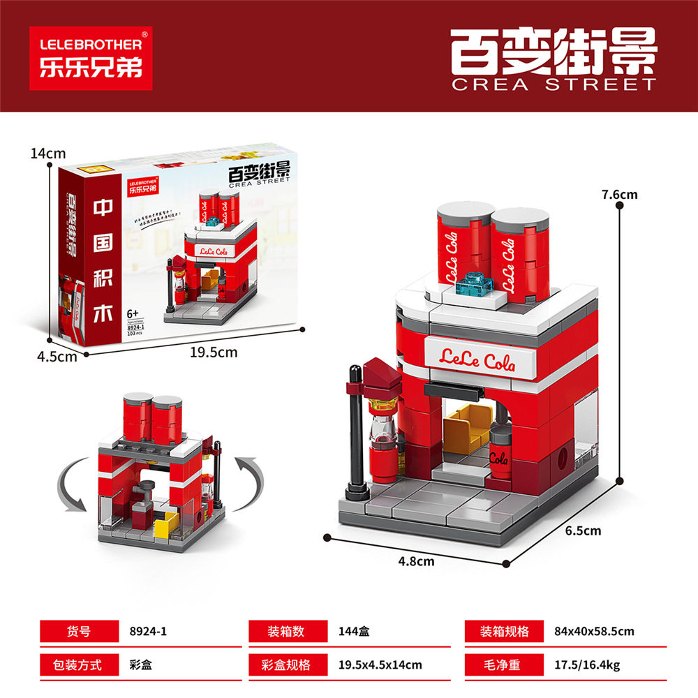 8924-1 ハッピーショップ（小箱）