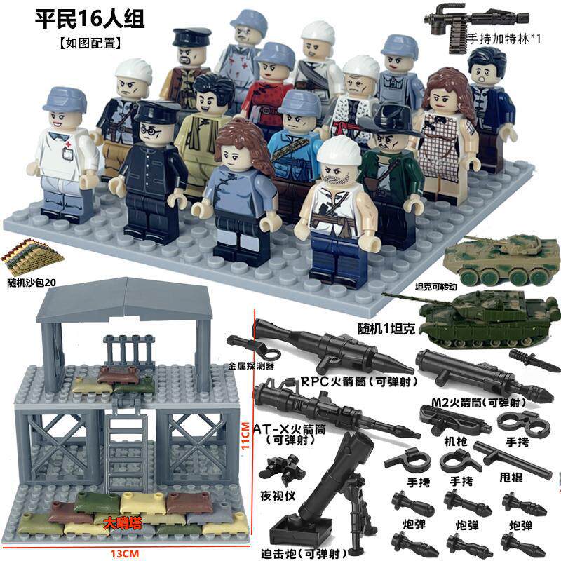 民間人 + 武器一式 + 大型タワー + 武器