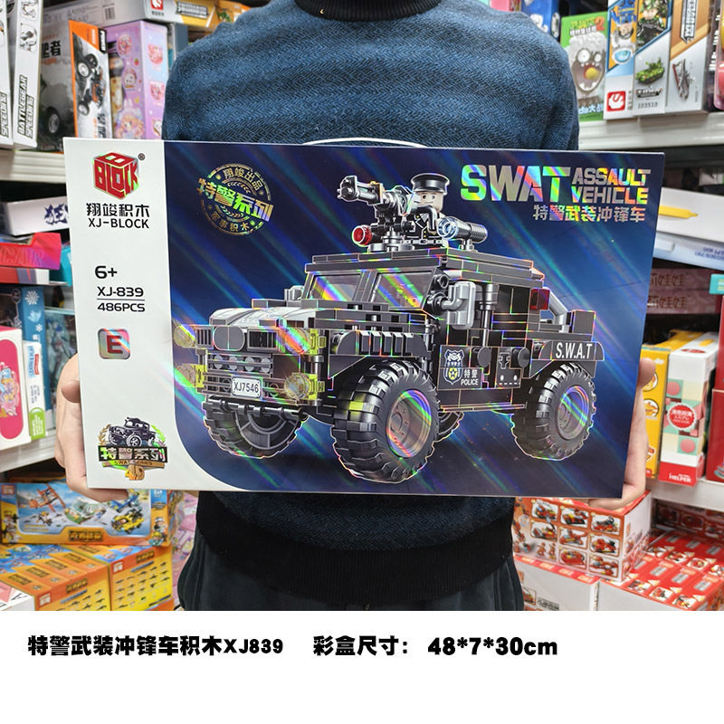 SWAT武装突撃車両ビルディングブロック XJ839