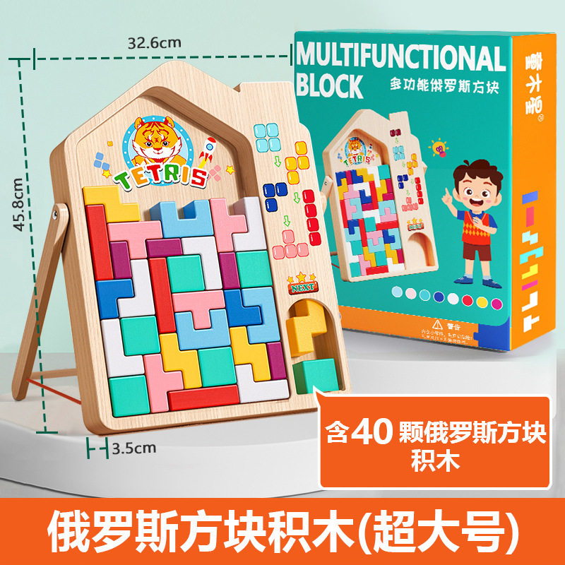 【特大】テトリス【積み木40個】
