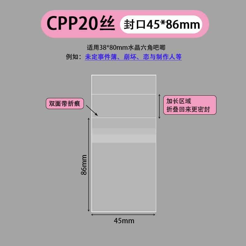 45×86mmCPP20シルク(40枚/パック)